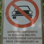 Движението на кросови мотори извън определените пътища в националните паркове се санкционира с глоба от 500 до 5000 лева