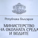 Мазутните петна от плаж Аркутино са почистени по предписание на РИОСВ – Бургас