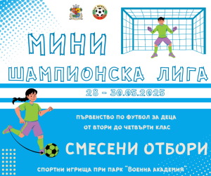 Заключителна пресконференция по проект „Техническа помощ за инвестиции в зоологическата градина в Благоевград“