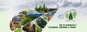 Програма за провеждане на седмица на гората 2025г. — Изпълнителна агенция по горите