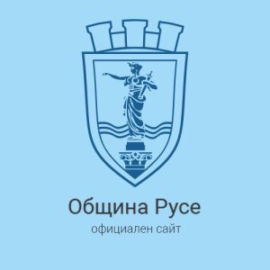 Община Русе