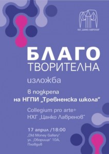 Община Бургас