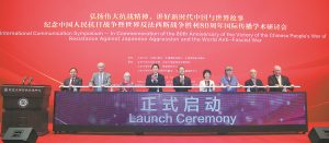 Global allies’ contributions to China’s resistance recognized at symposium