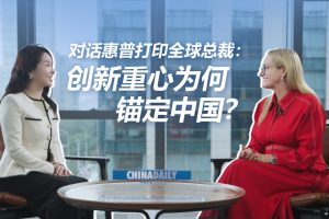 HP Eyes, който преобразува бъдещето на печат в Китай