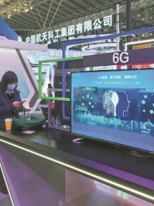 Модна дума за сътрудничество за 6G форум