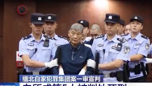 Китайски съд издава смъртна присъда на боса на престъпния синдикат в Мианмар Бай Суочен