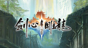 NetEase представя новата ролева игра Sword Heart Dragon Carver