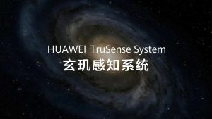 Huawei представя TruSense — нова система за интелигентни носими